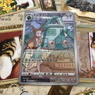 Metal・Bronzong☆CHR Evolution Set