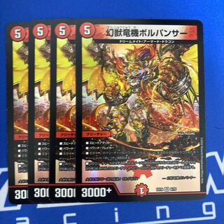 Phantom Dragon Machine Volpanther