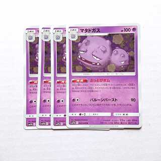 マタドガス 4枚 U 022/049 SM11b ドリームリーグ