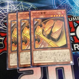 Gunkan Suship Uni Normal 3pcs.