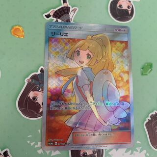 ポケモンカード　エクストラバトルの日　リーリエ　レプリカ 1枚