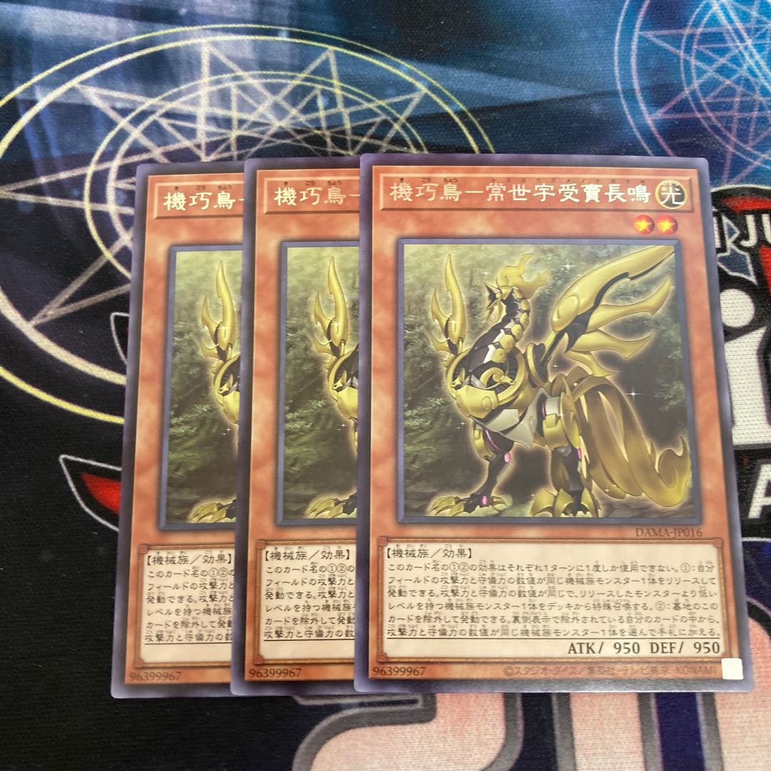 Kikkaku Tori - Jouzei Uke Choumei Rare 3 pieces