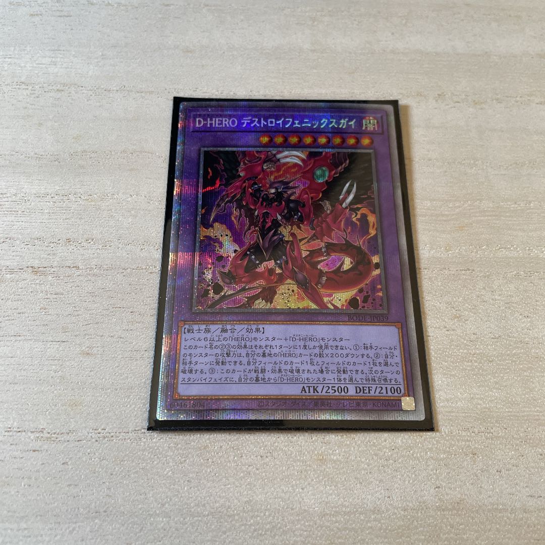 Destiny HERO - Destroyer Phoenix Enforcer Prismatic Secret Rare