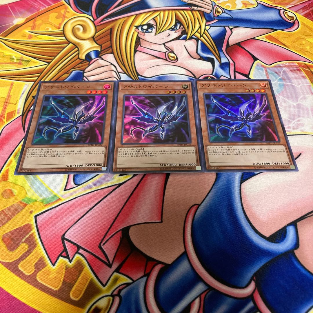 アサルトワイバーン