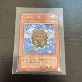 Winged Kuriboh Ultimate Rare