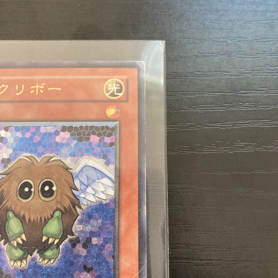 Winged Kuriboh Ultimate Rare