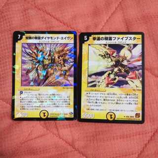 翌日発送!幸運の精霊ファイブスター+おまけのダイヤモンド・エイヴン