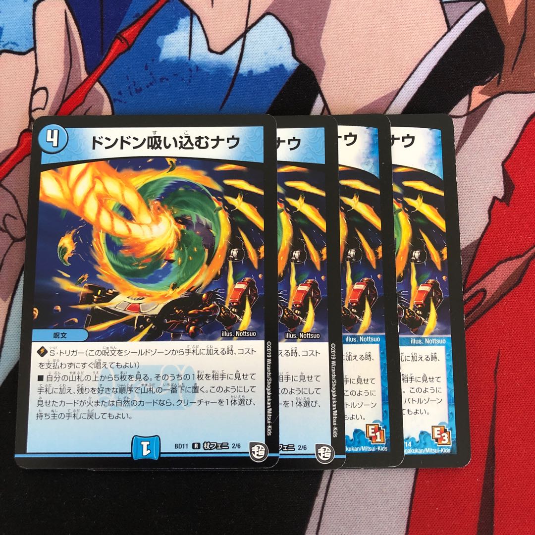 Don't suck in Now 11