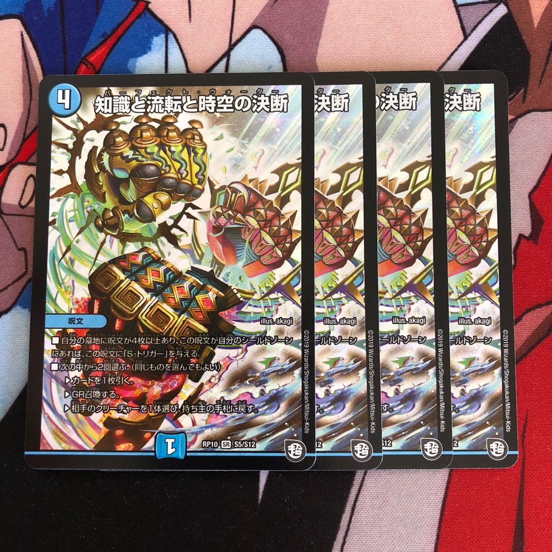 Knowledge, Flux and Time-Space Decisions SR S5/S12 19