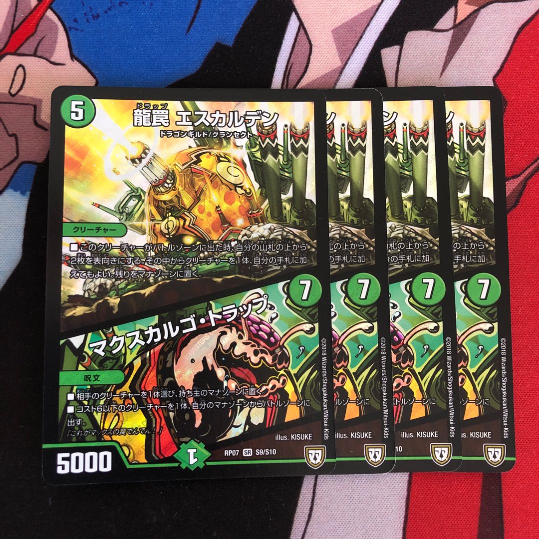 Dragon Trap Escalden|Maxcargo Trap 23