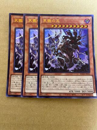Lord of the Heavenly Prison Ultra Rare Set of 3 (1)