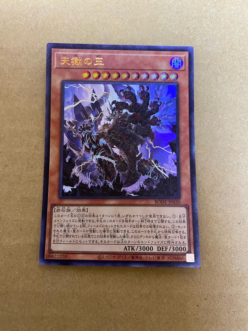 Lord of the Heavenly Prison Ultra Rare Set of 3 (1)