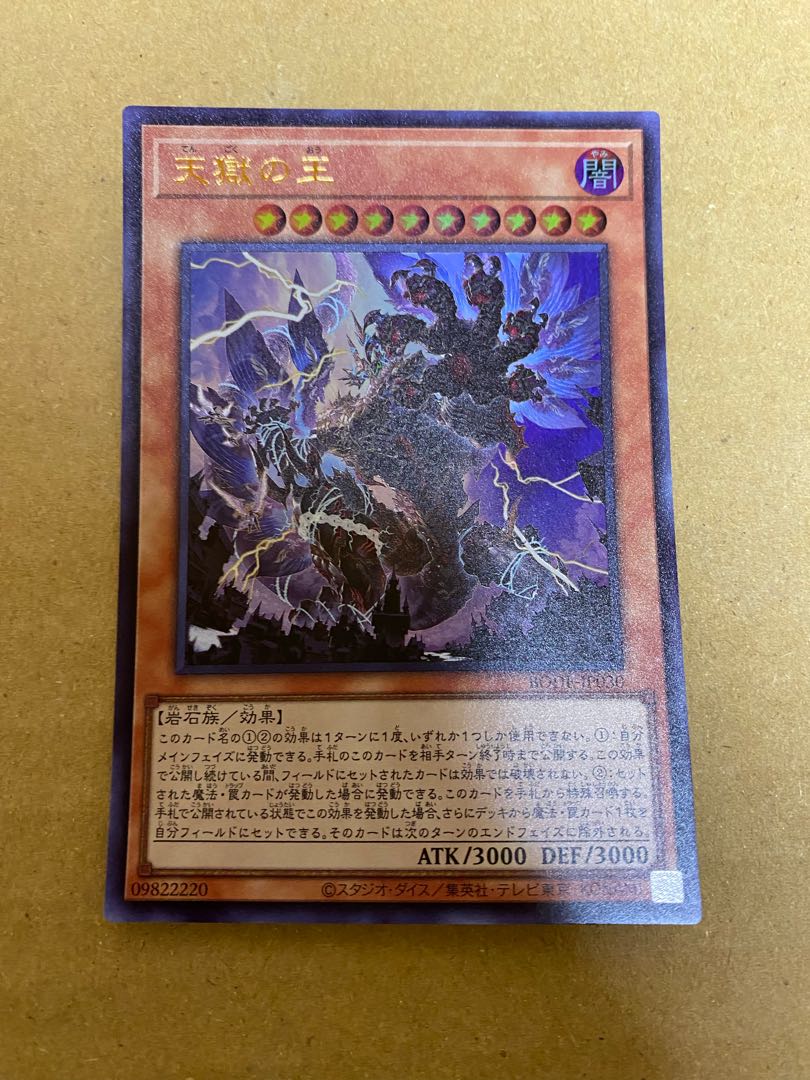 Lord of the Heavenly Prison Ultra Rare Set of 3 (1)