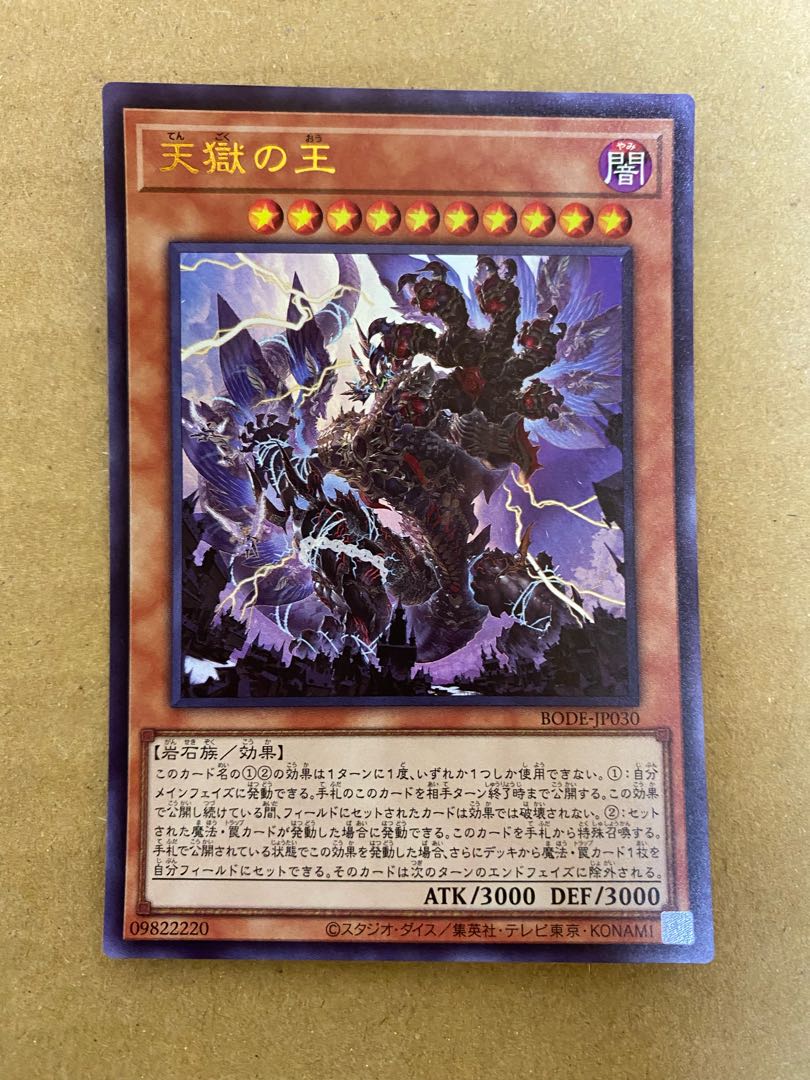 Lord of the Heavenly Prison Ultra Rare Set of 3 (1)
