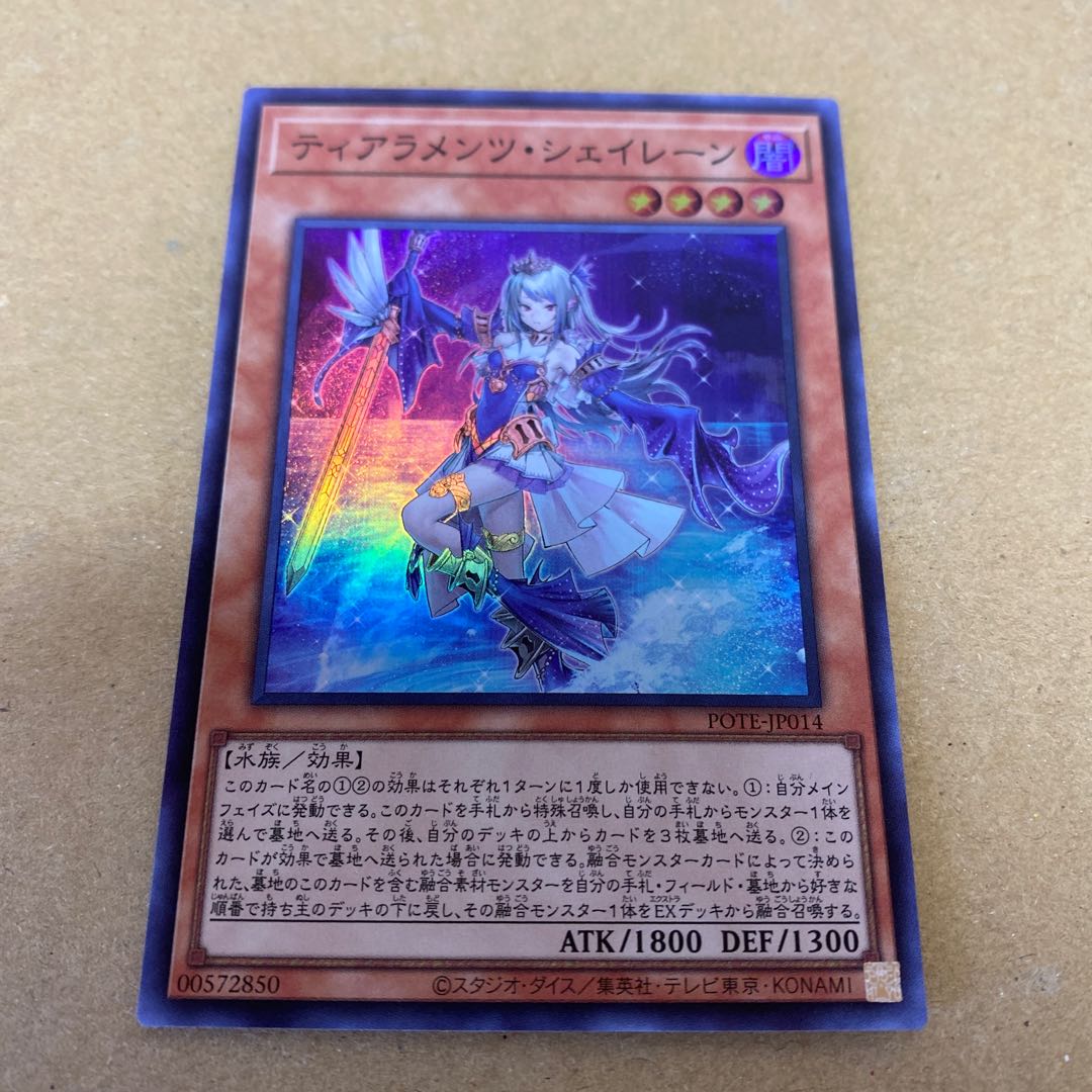 Tiaraments Shaylane Super Rare, set of 2