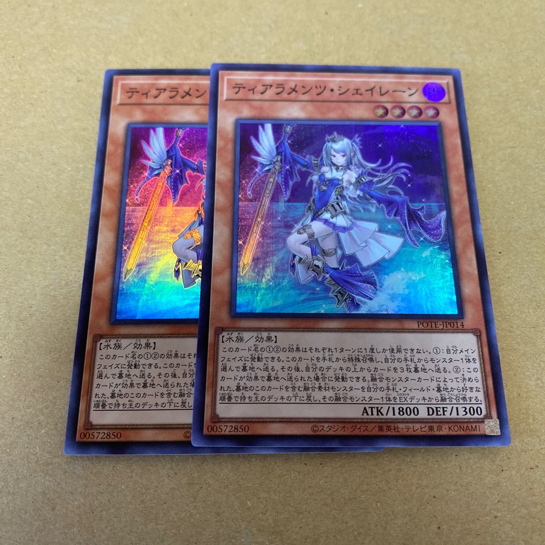 Tiaraments Shaylane Super Rare, set of 2
