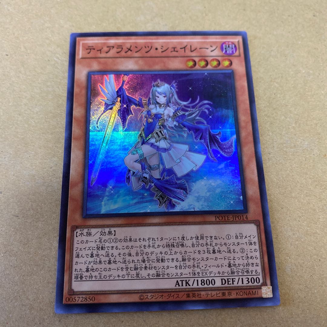 Tiaraments Shaylane Super Rare, set of 2