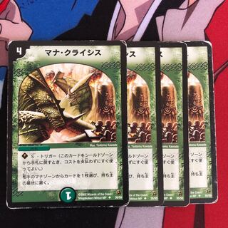 Mana Crisis State x 25