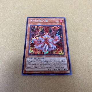 Kutsura Tendo Secret Rare