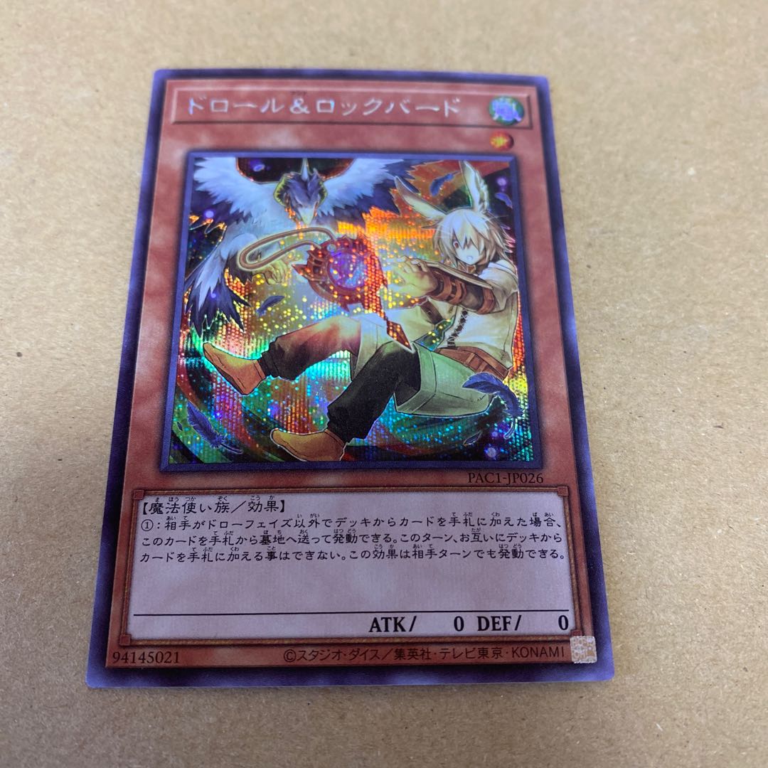 Drawl & Rockbird (different illustration version) Secret Rare, set of 2