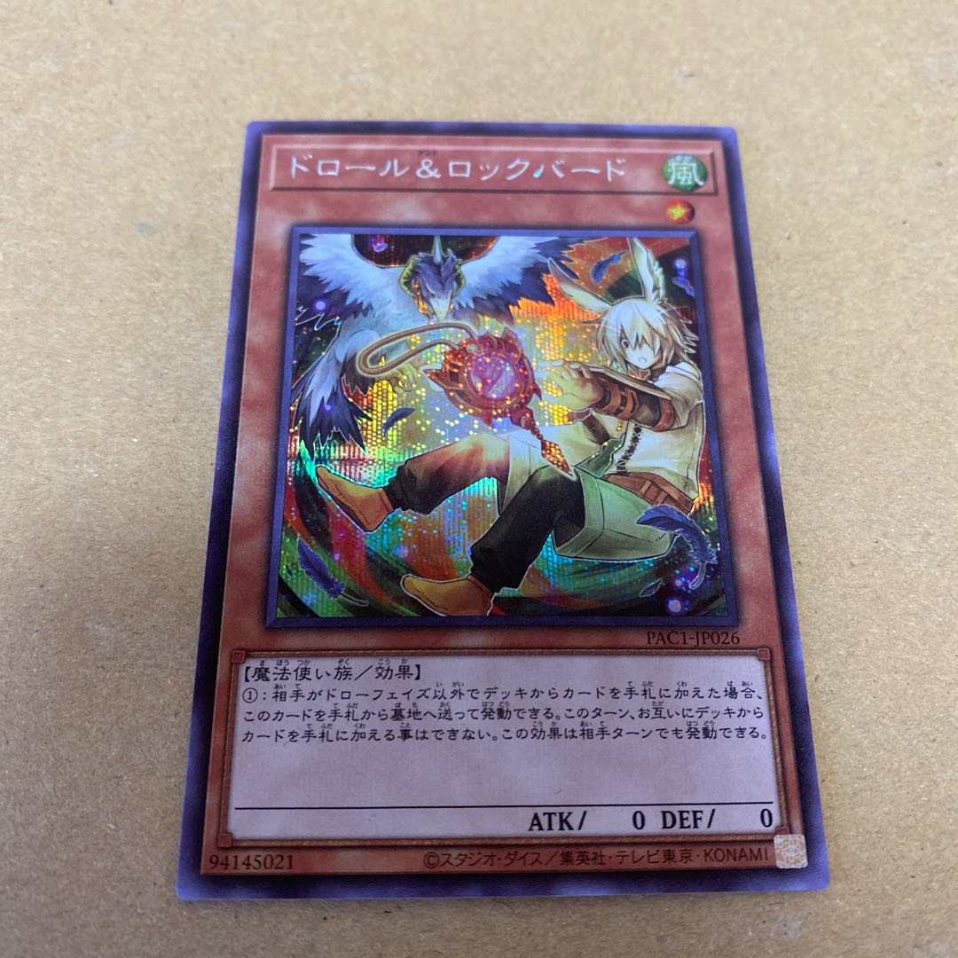 Drawl & Rockbird (different illustration version) Secret Rare, set of 2