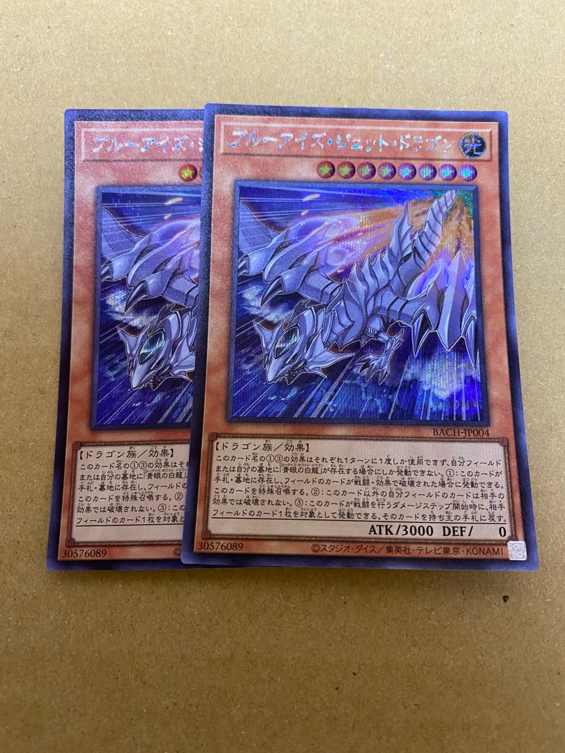 Snubbull Eyes Jet Dragon Secret Rare Set of 2