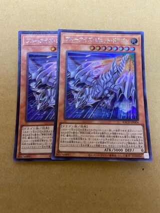 Snubbull Eyes Jet Dragon Secret Rare Set of 2