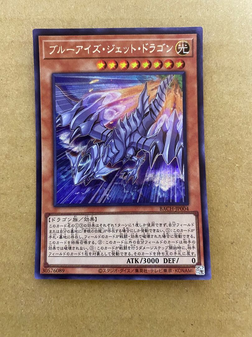 Snubbull Eyes Jet Dragon Secret Rare Set of 2