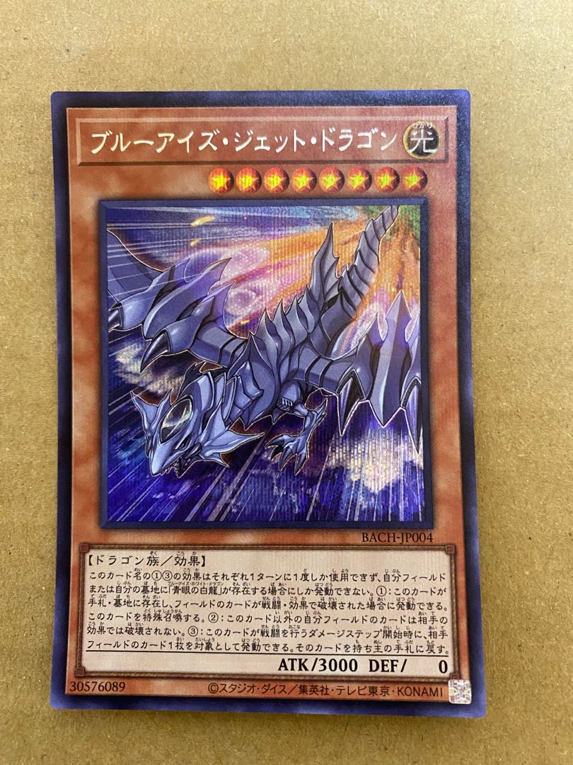 Snubbull Eyes Jet Dragon Secret Rare Set of 2