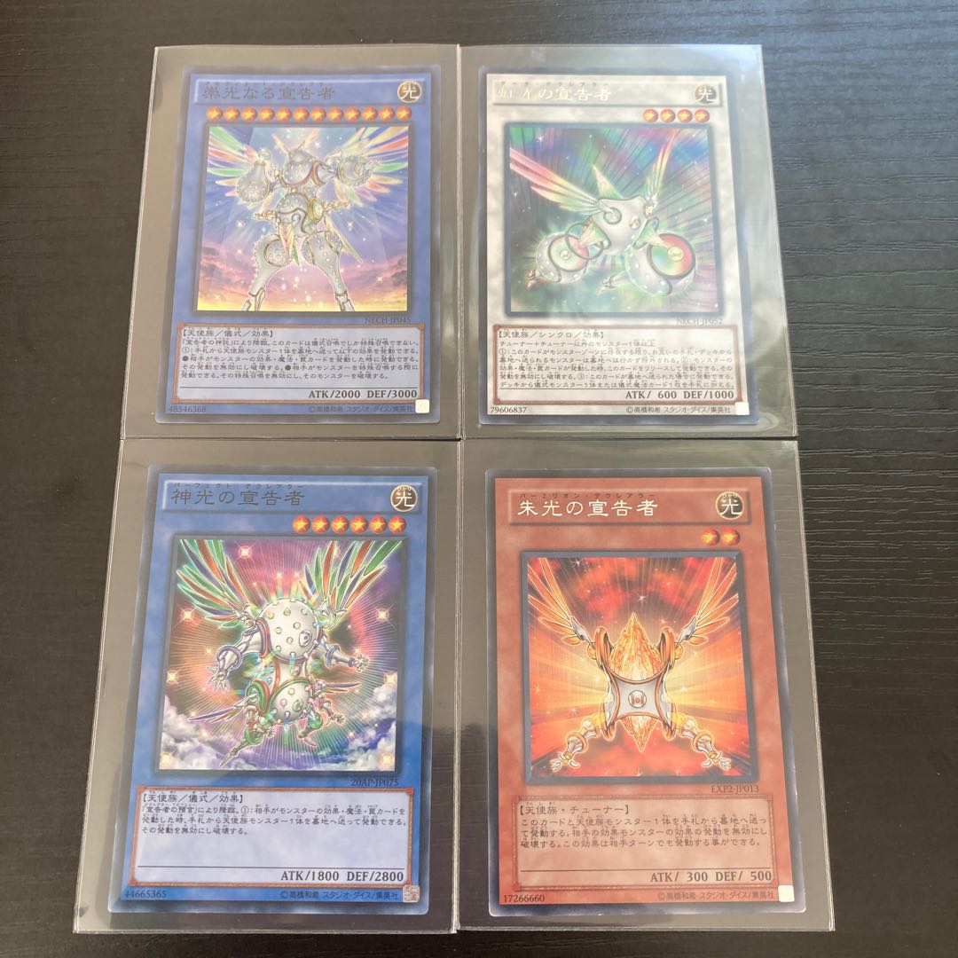 宣告者　4枚セット