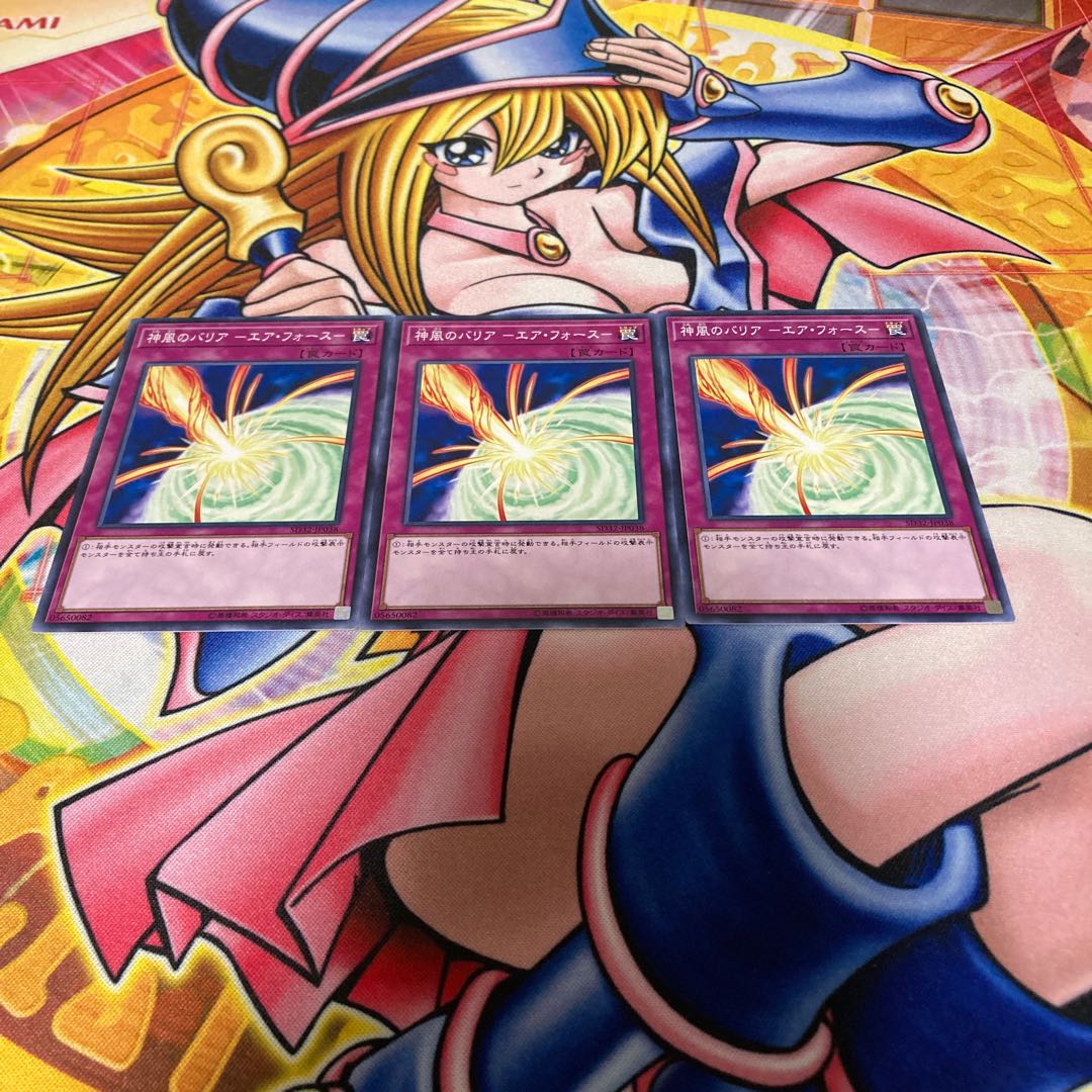 神風のバリア-エア・フォース-