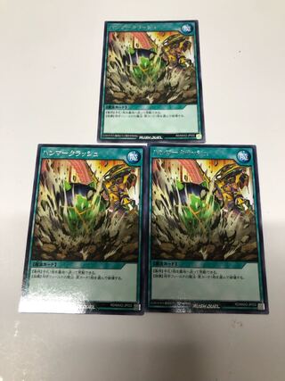 Hammer Crash 3 piece set