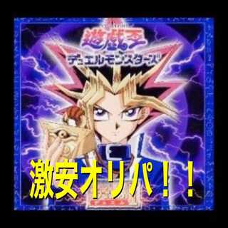 Yu-Gi-Oh! Psychic Super Cheap Oripa 3000 units 1枚