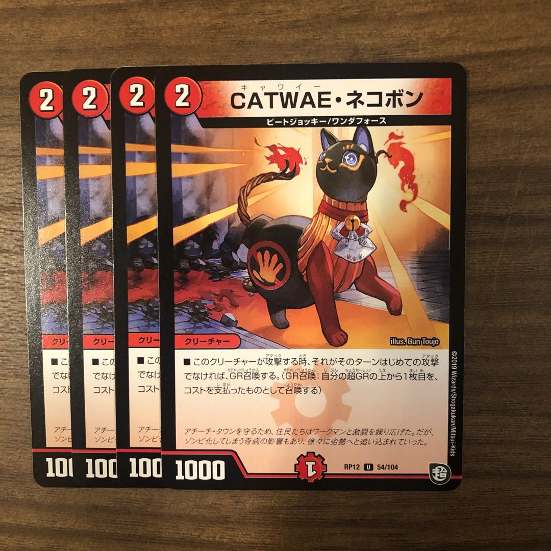 キャワイー・ネコボン　catwae・ネコボン