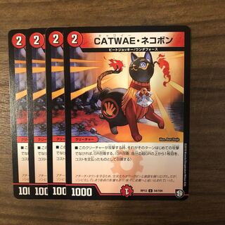 キャワイー・ネコボン　catwae・ネコボン
