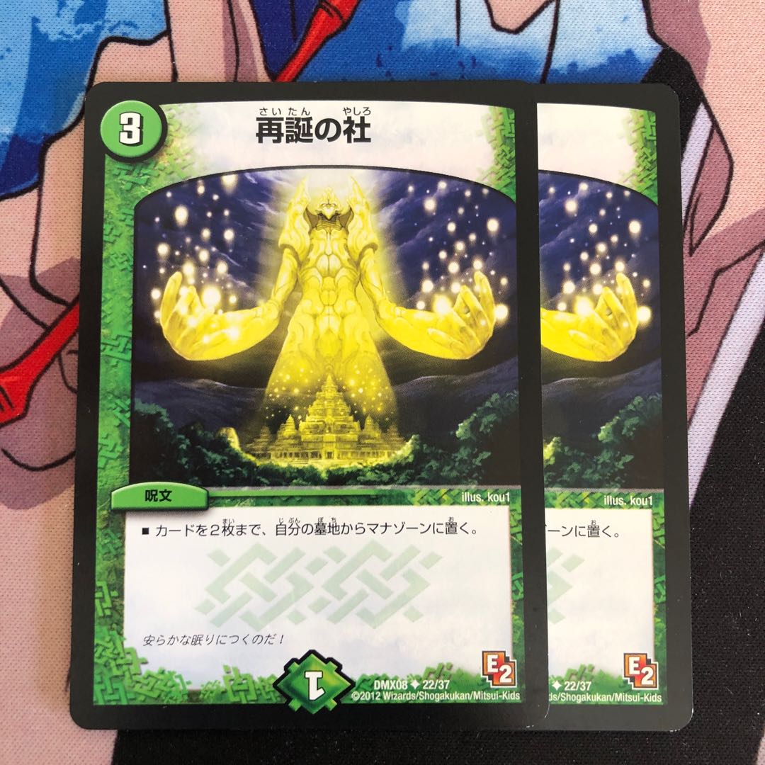 Company of Rebirth 98