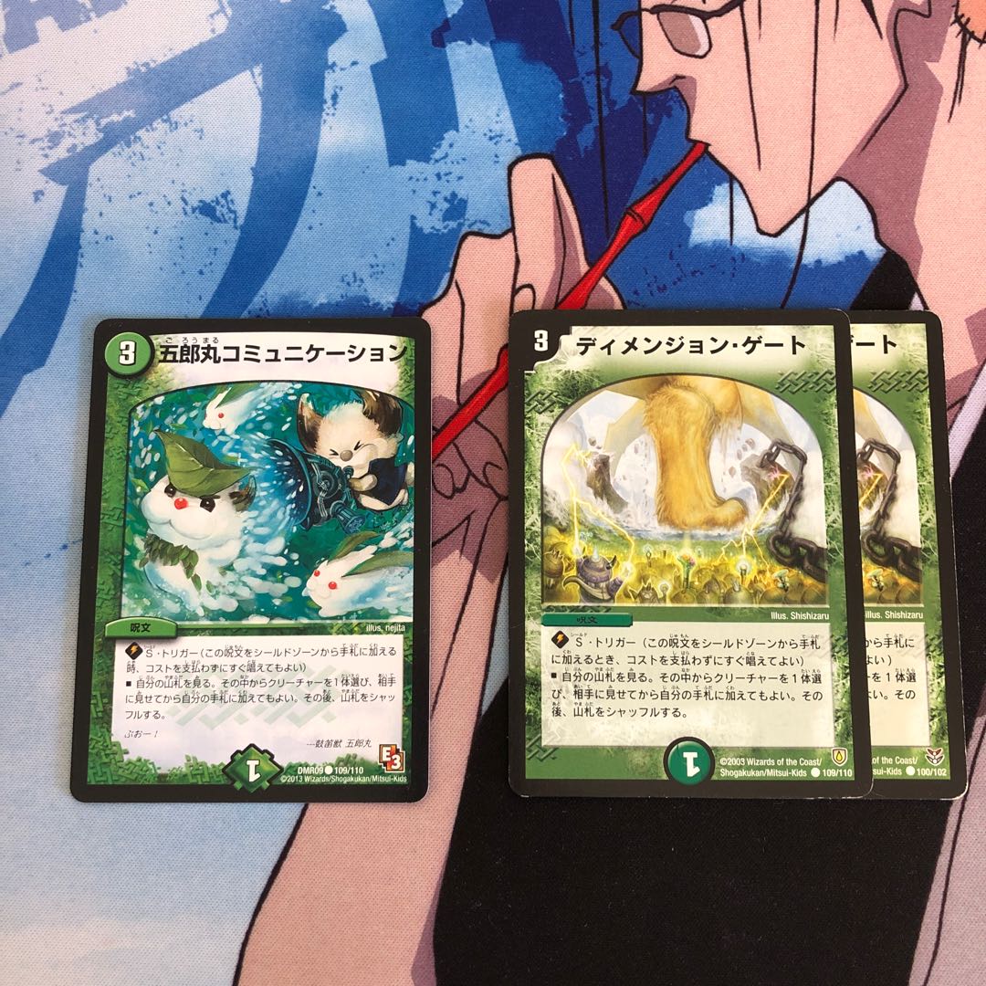 Goromaru Communication and Dimension Gate 138