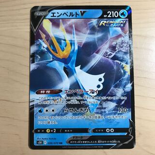 200 yen per piece] EmpoleonV s5R 10 pieces in stock