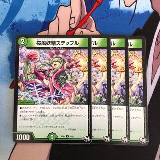 Cherry Blossom Wind Fairy Stepple 112