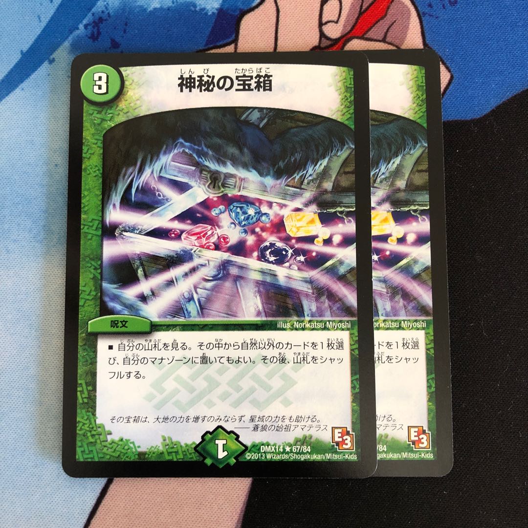 Mystic Treasure Chest 139