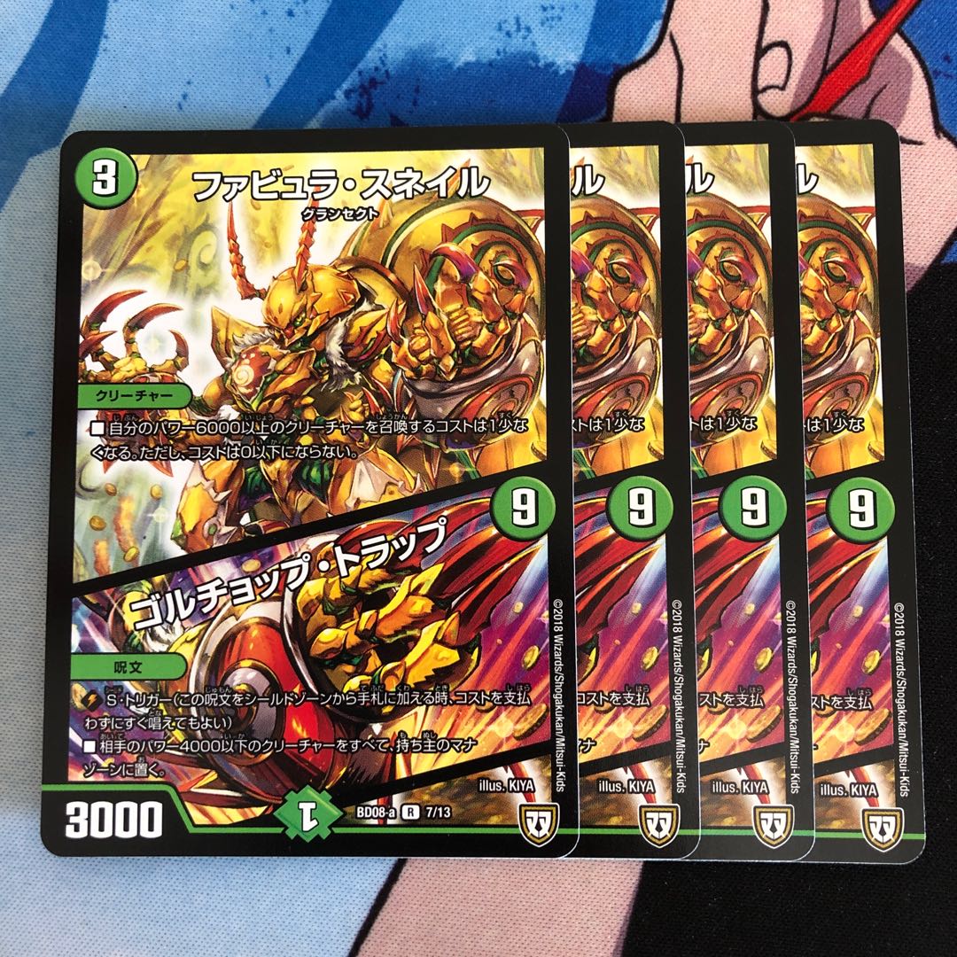 Fabula Snail｜Golchop Trap 137