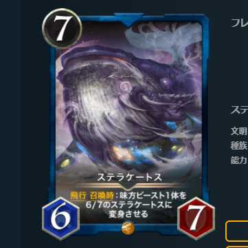 ステラケートス