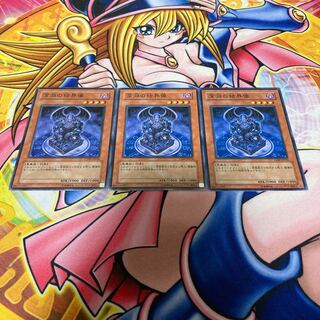 Barrier Statue of the Abyss