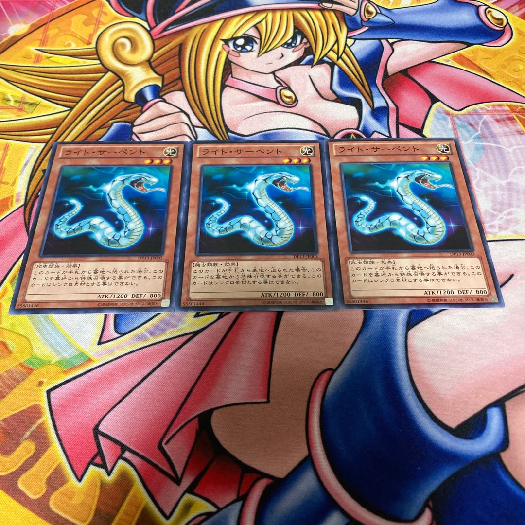 ライト・サーペント