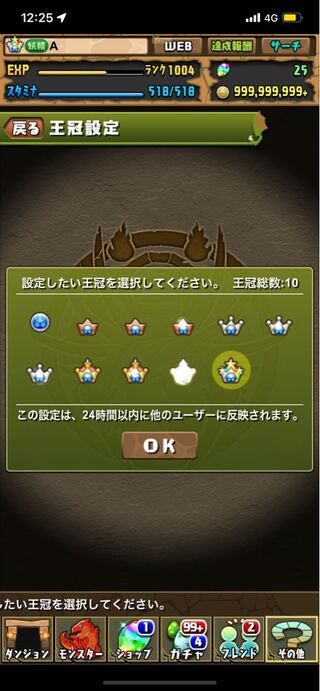 Pazudora Retired solid Rank 1,000up