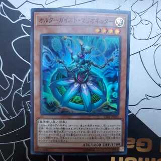 Altergeist Marionetter