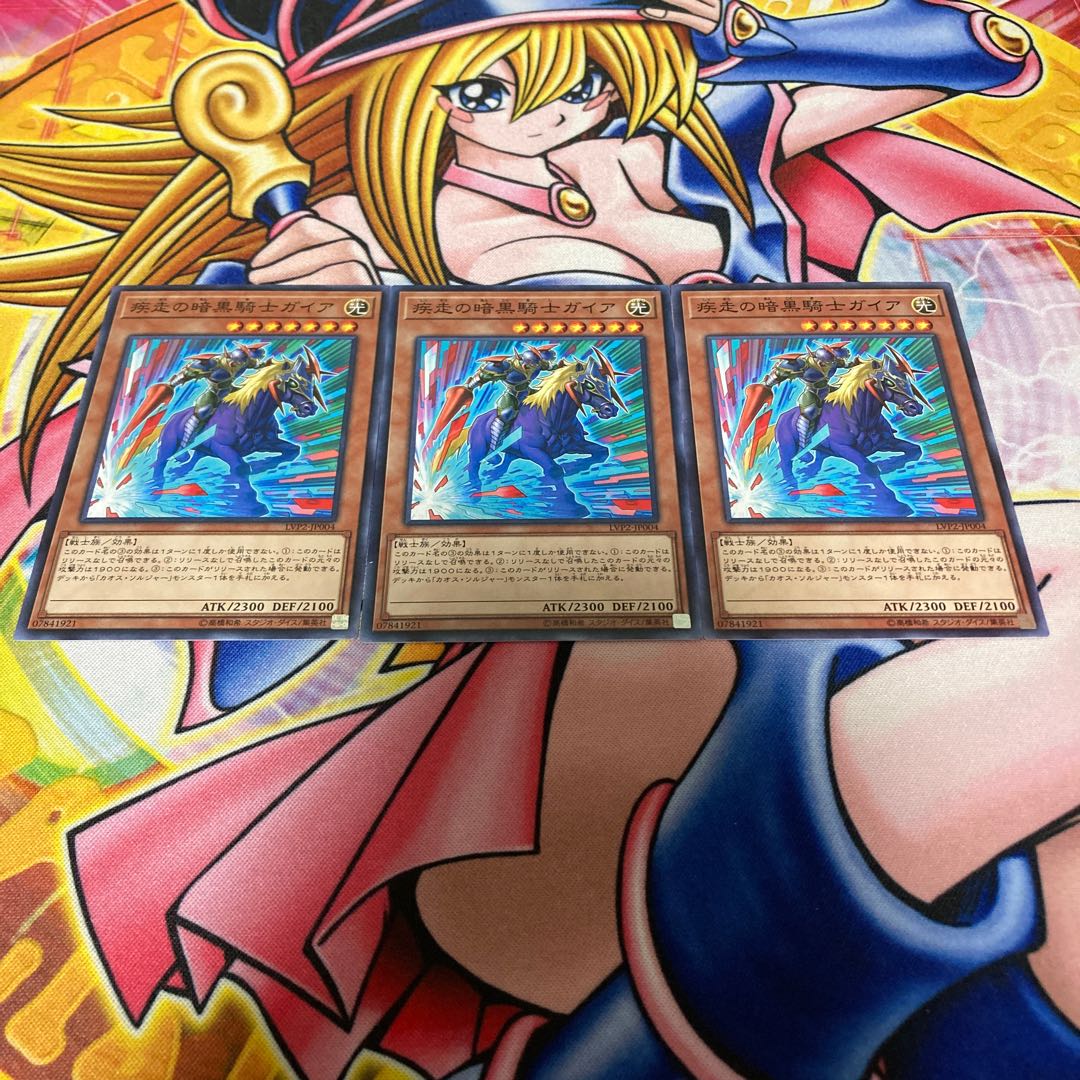 Charging Gaia the Fierce Knight