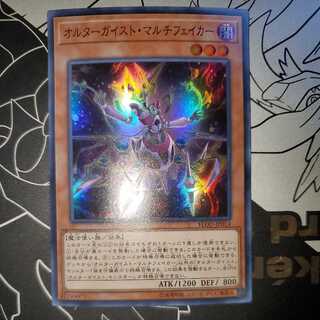 Altergeist Multifaker Super