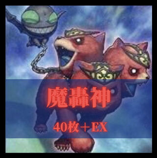 Yu-Gi-Oh! Magic Roaring God Deck