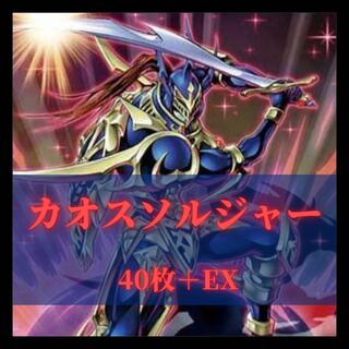 Yu-Gi-Oh! Chaos Soldier Deck